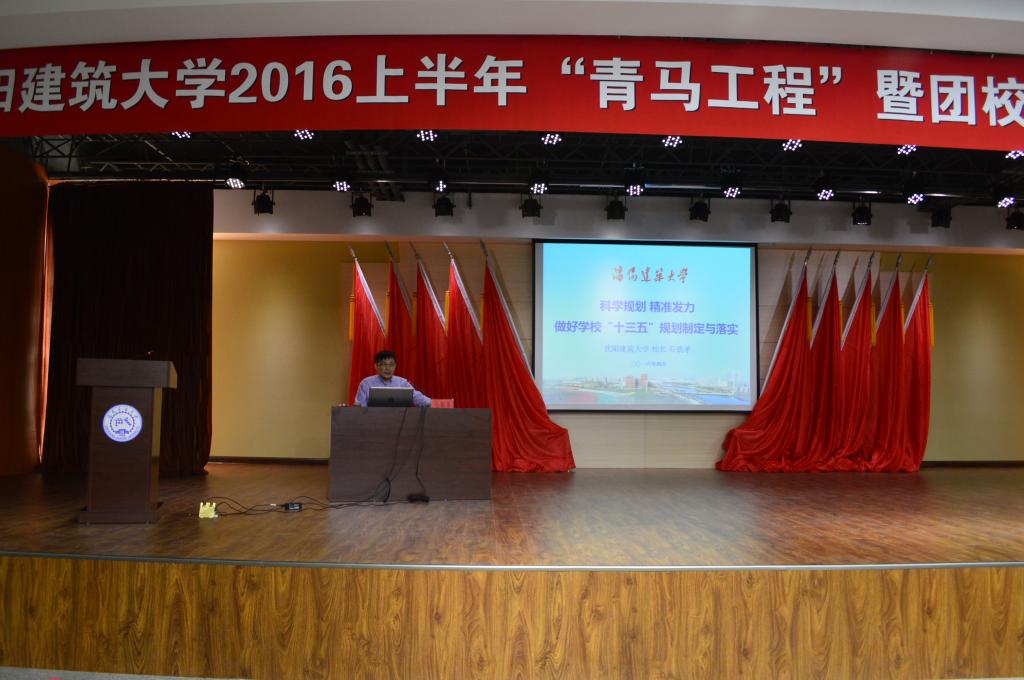 学校举行2016上半年"青马工程"暨团校培训班开班典礼